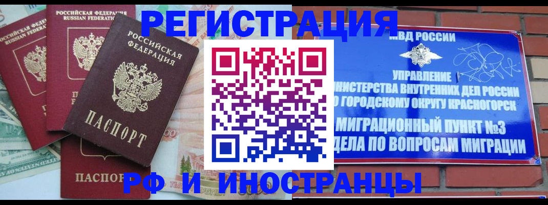 прописка для кредита в Дзержинском